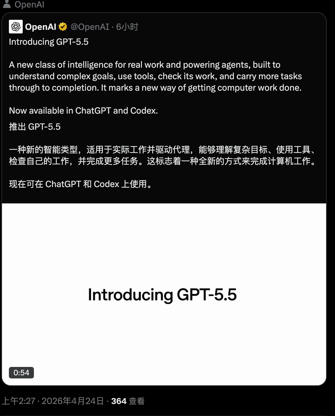 GPT-5.5 正式发布!全面解析 GPT-5.5 的 6 大核心升级,以及如何使用 GPT-5.5:详细升级与应用指南,国内 Plus 升级使用教程!